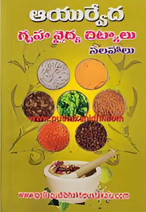 Chitka Vaidhyam