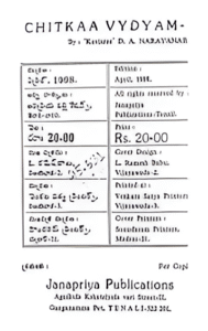 Chitka Vaidhyam